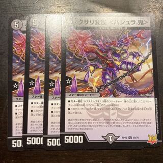 Kusari Henka Kai ＜Vajra. C 59/76