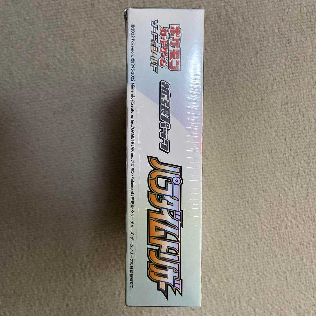 Paradigm Trigger, unopened, shrink-wrapped.