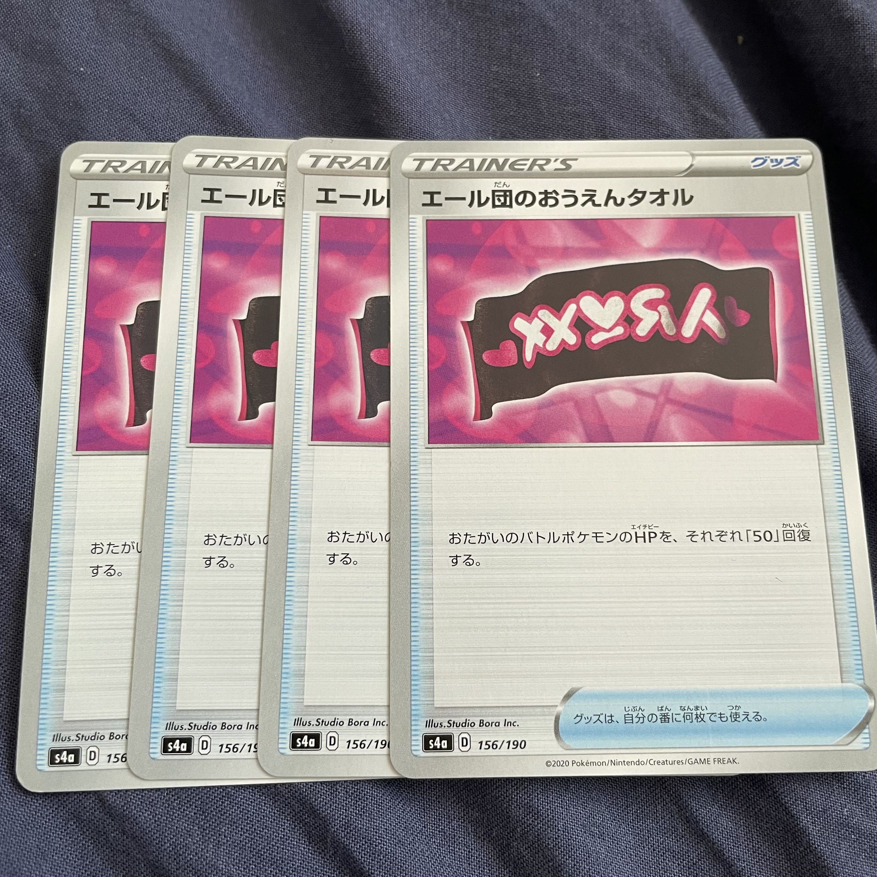 Pokéka] Yale Group's Ouen Towel