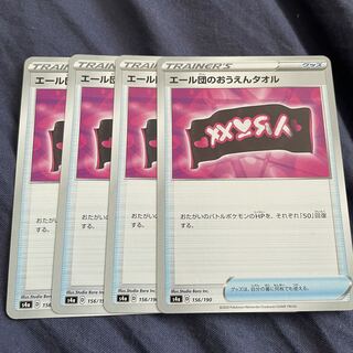 Pokéka] Yale Group's Ouen Towel