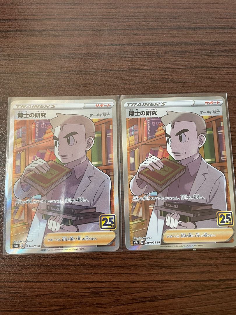 Professor's Research (Professor Magnolia) [Dr. Orchid] SR 029/028