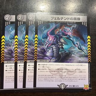 フェルナンドの黒像 C 63/76