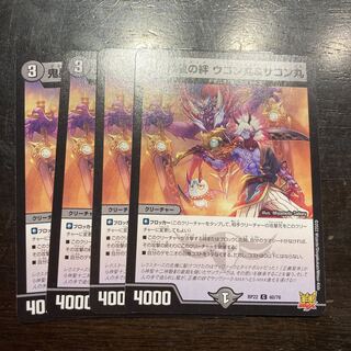 Oniboshi no Kizuna Ukonmaru & Sakonmaru C 60/76