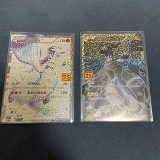 レシラム ゼクロム プロモ」の激安通販 | magi