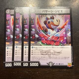 Bassassi Ghibier C 59/76