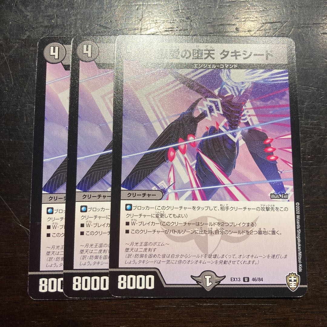 Beloved Fallen Tuxedo U 46/84