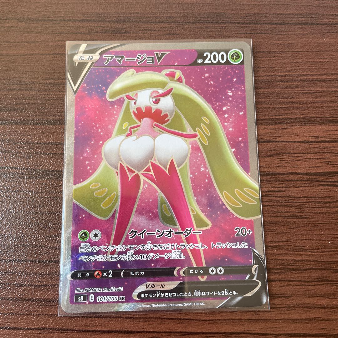 TsareenaV SR 101/100