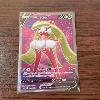 アマージョV SR 101/100