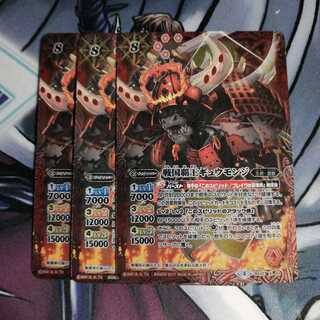 戦国覇王ギュウモンジ ３枚 1枚