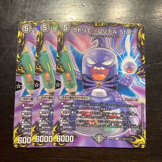 ラトリエ ＜ハリデル.Star＞ U-foil コロ8/コロ10