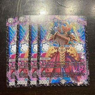 Keylock=Debock C 60/74