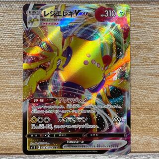 Resi Elec VMAX RRR 034/098