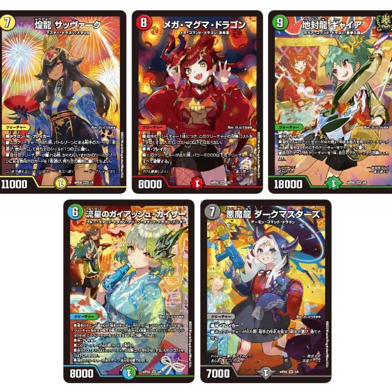 DMART-05 Duel Masters TCG God Art: Dragon Summer at the Festival of Five