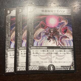 Spectacular Fighting Dragon Samohan C 46/55/Y8