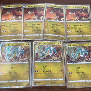 Turtonator Drampa Promo