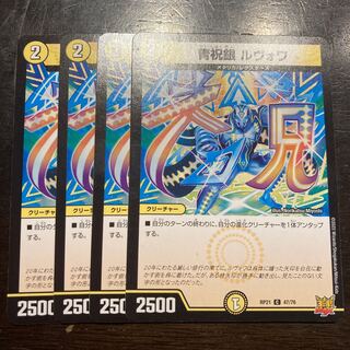 Blue Celebration Silver Levoy C 47/76