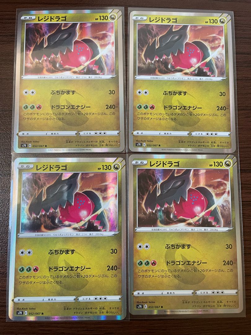 Residrago R 052/067 4 copies