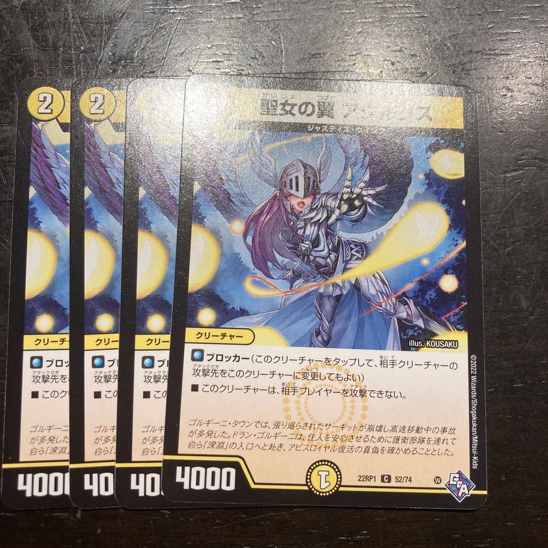 聖女の翼 アクルクス C 52/74