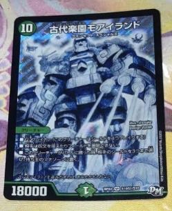 Ancient Paradise Mo Island SE S10(Secret)/S10