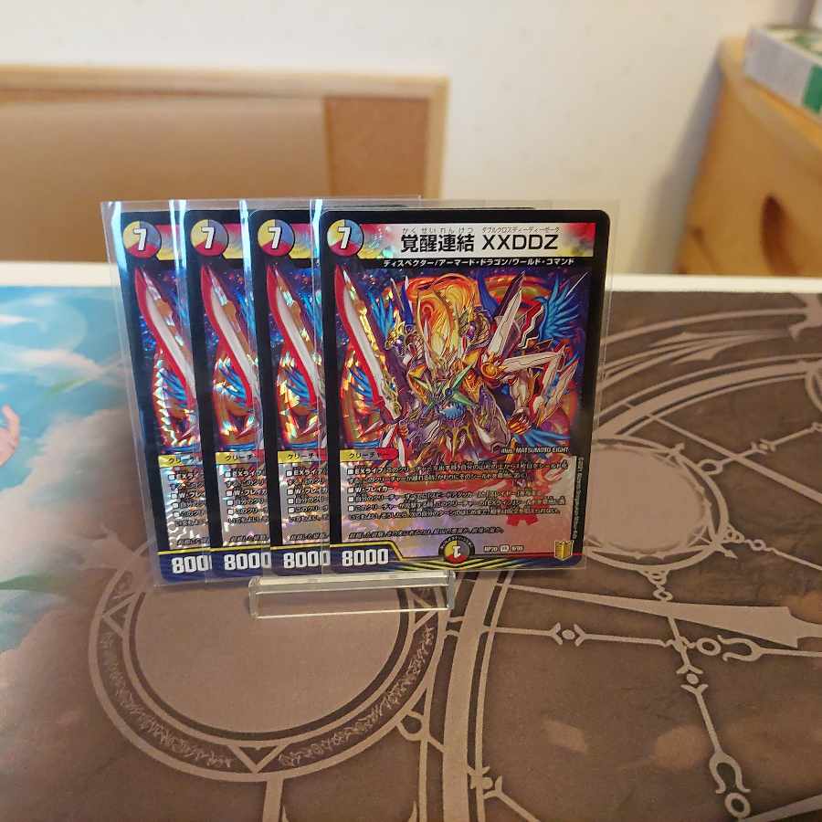 Awakening Consolidated XXDDZ VR 9/95