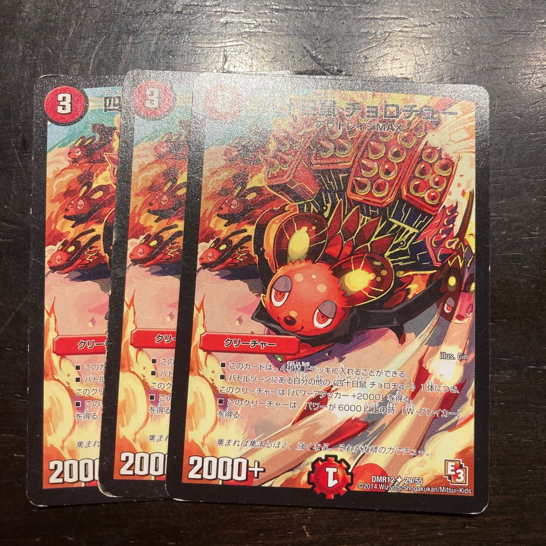 40-day rat Chorotyu U 29/55