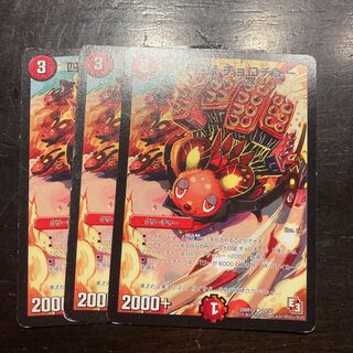 四十日鼠 チョロチュー U 29/55