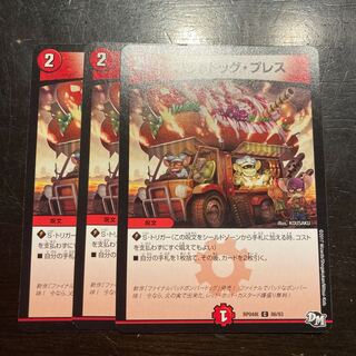 Dangerous Dog Press C 86/93 1枚