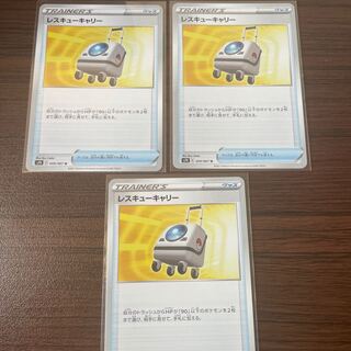 Rescue Carry U 059/067