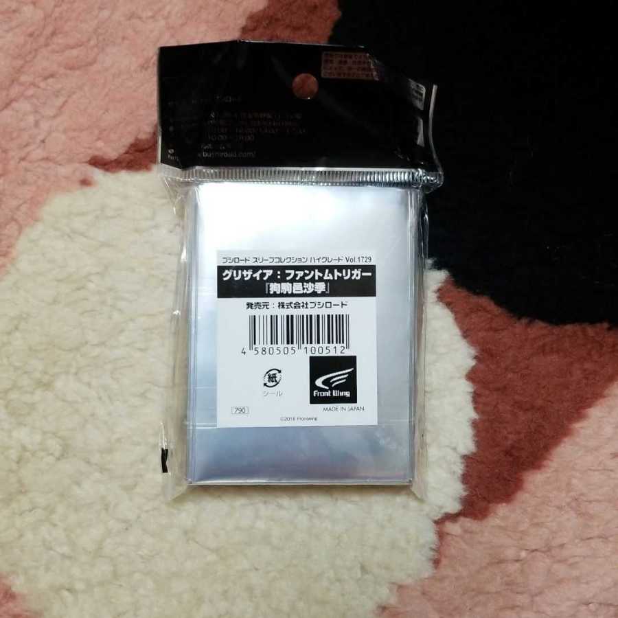 グリザイア:ファントムトリガー『狗駒邑沙季』