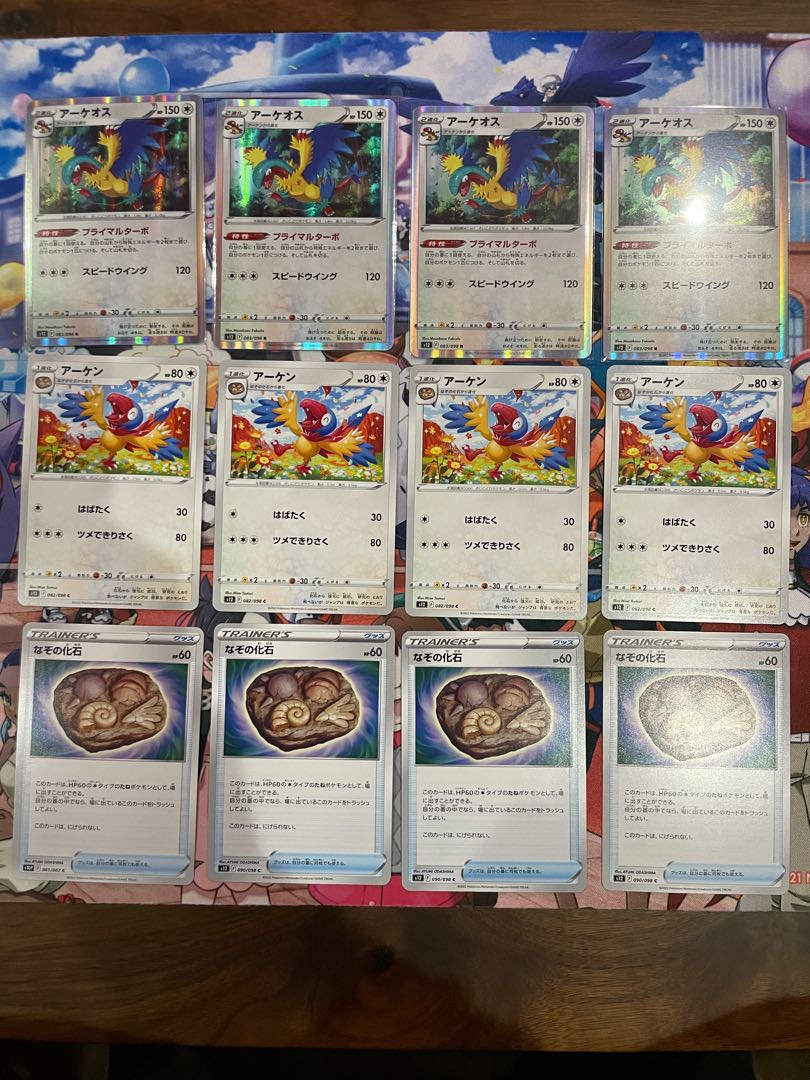 Archeops Archen Unidentified Fossil Set of 4 each