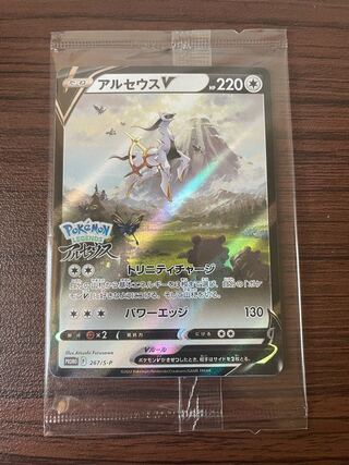 ArceusV Sword and Shield Purchase Benefits