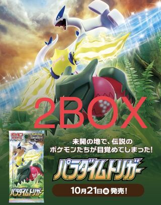 【🦐無】パラダイムトリガー60パック