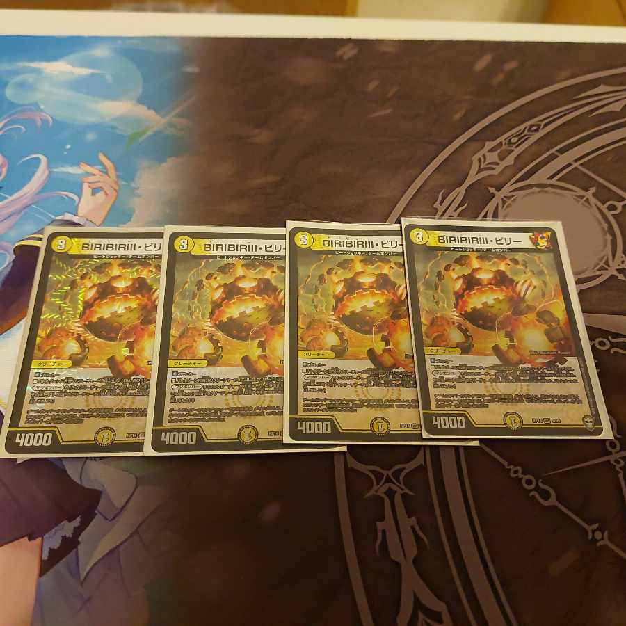 BILIBIRIII, Billy VR 1/95