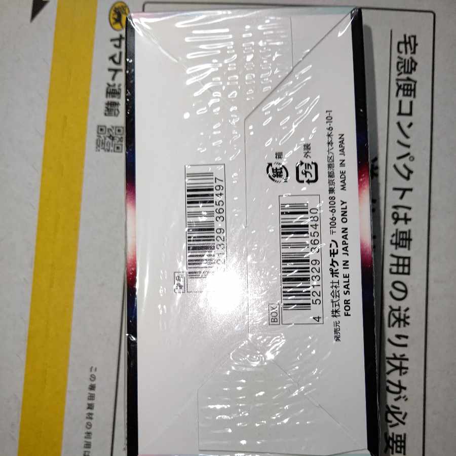 Arcana in Glowing Arcana BOX PK-1 with shrink-wrap 1BOX