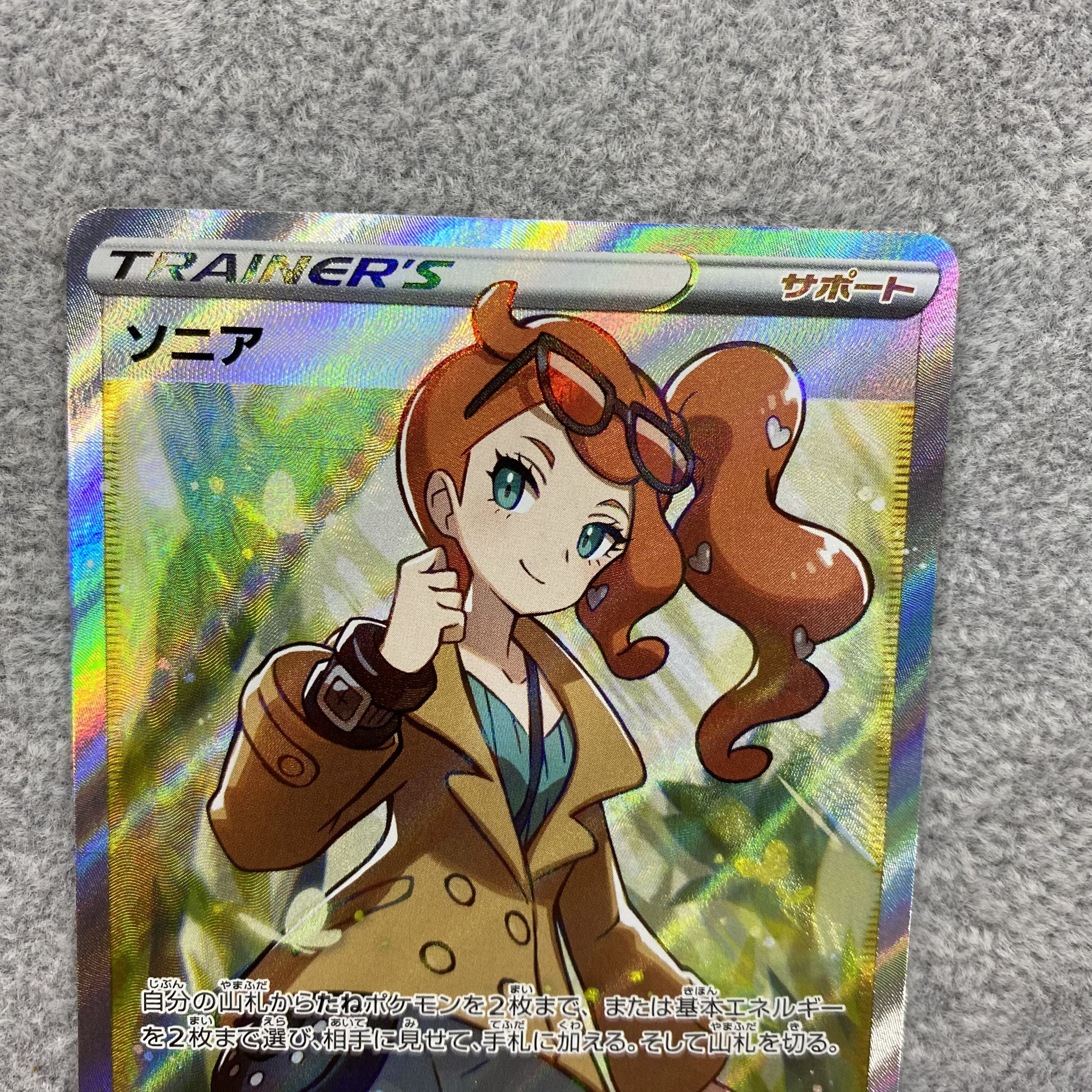 Sonia SR 077/070