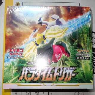 Paradigm Trigger 1box with shrink-wrap