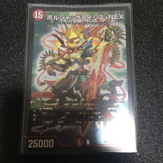 ボルシャックライシスNEX