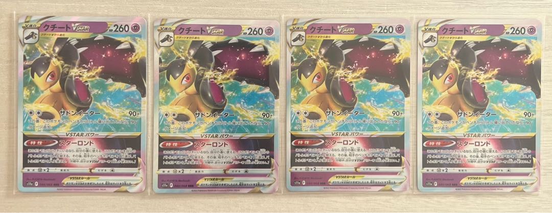 Pocketka] MawileVSTAR