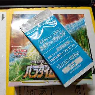 Paradigm Trigger 1box with promo pack