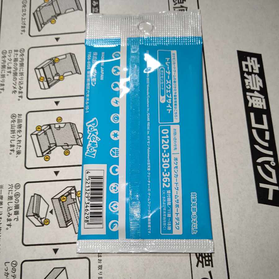 Paradigm Trigger 1box with promo pack