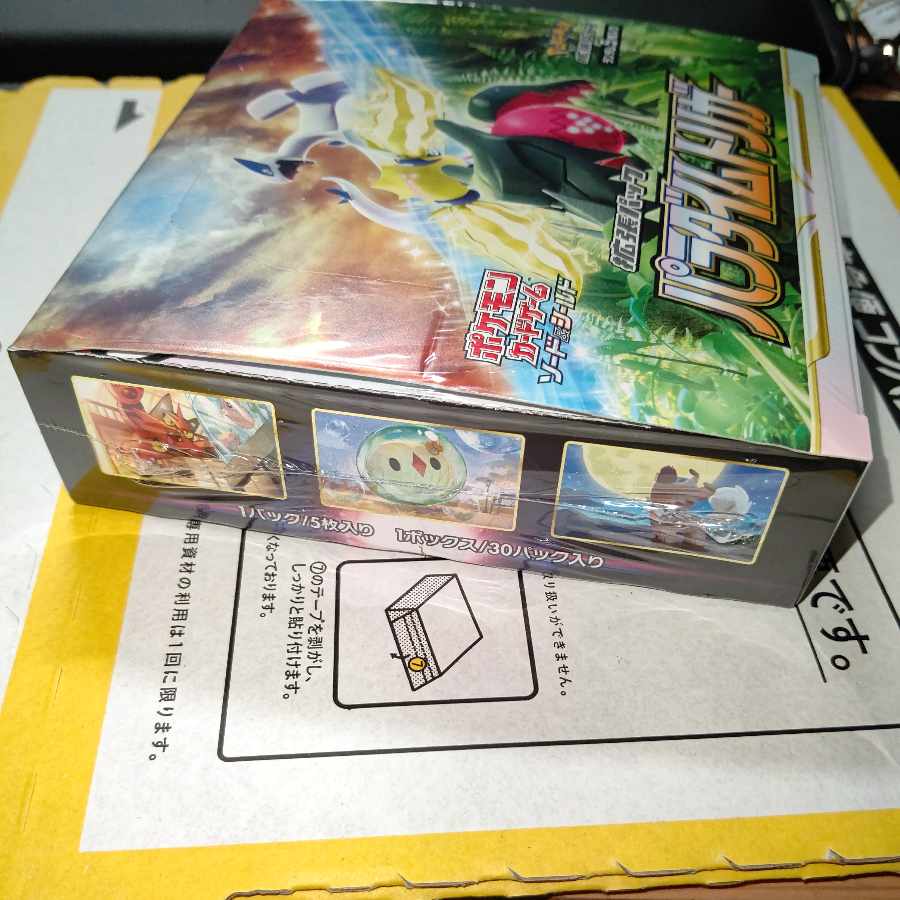 Paradigm Trigger 1box with promo pack