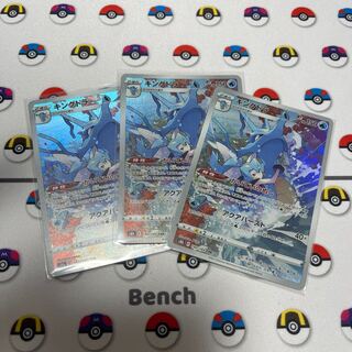 Kingdra CHR 190/184 1枚