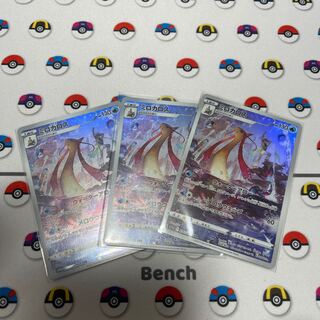 Milotic CHR 070/068 1枚