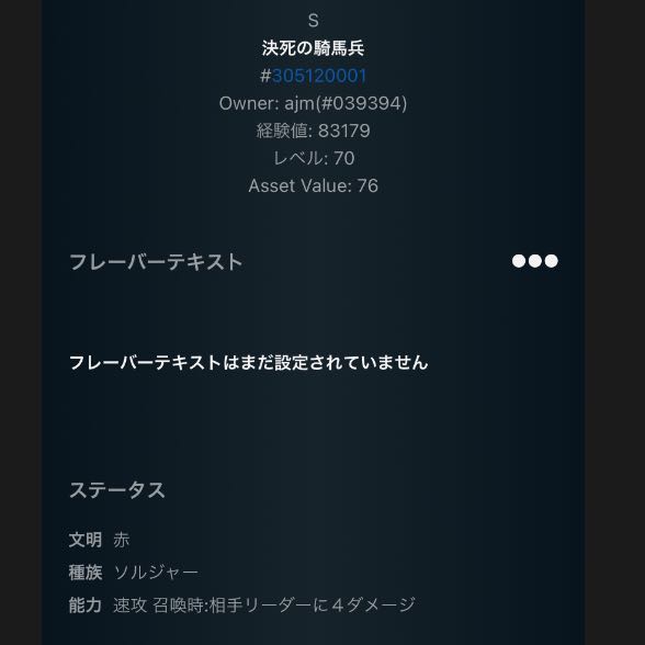 Sカード 赤スピリット　決死の騎馬兵