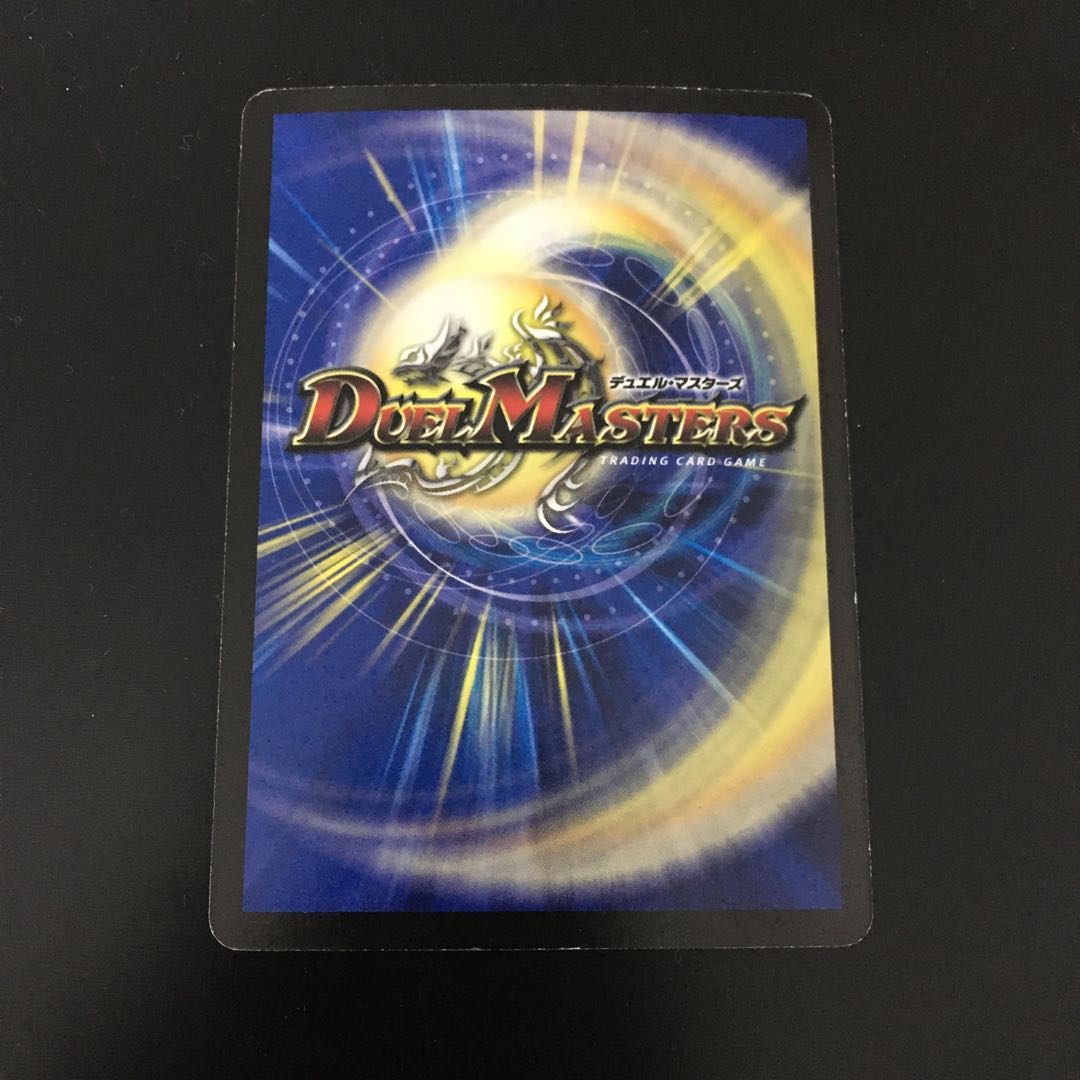 Psychic Shinra Galaxy Destiny VR 5/55/Y8