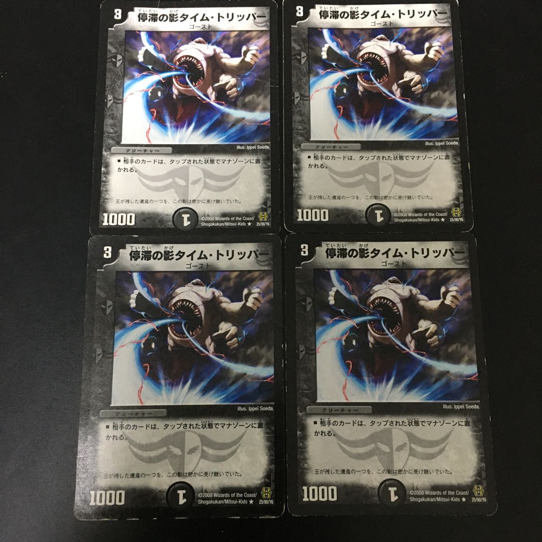 Stasis shadow time tripper R 25/90/Y6