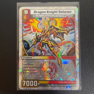 英語版 超聖龍ボルフェウス・ヘヴン