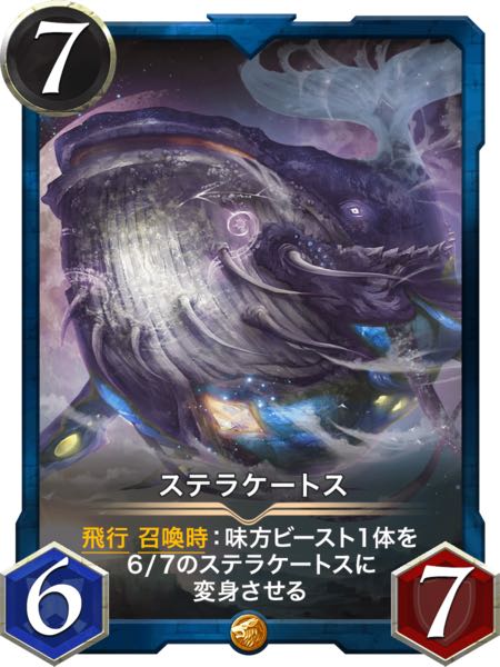 ステラケートス 2枚セット