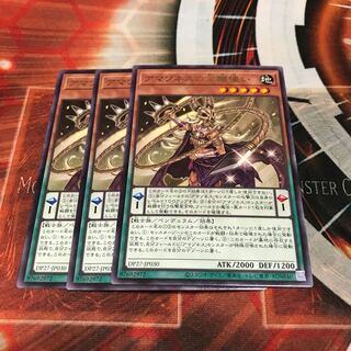 アマゾネスの金鞭使い レア JP030 3枚　