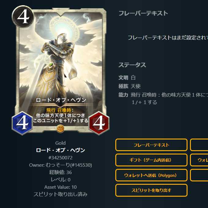 ロード・オブ・ヘヴン